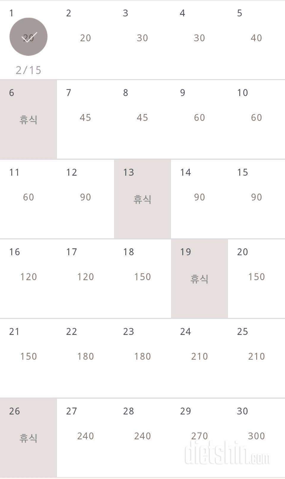 30일 플랭크 1일차 성공!