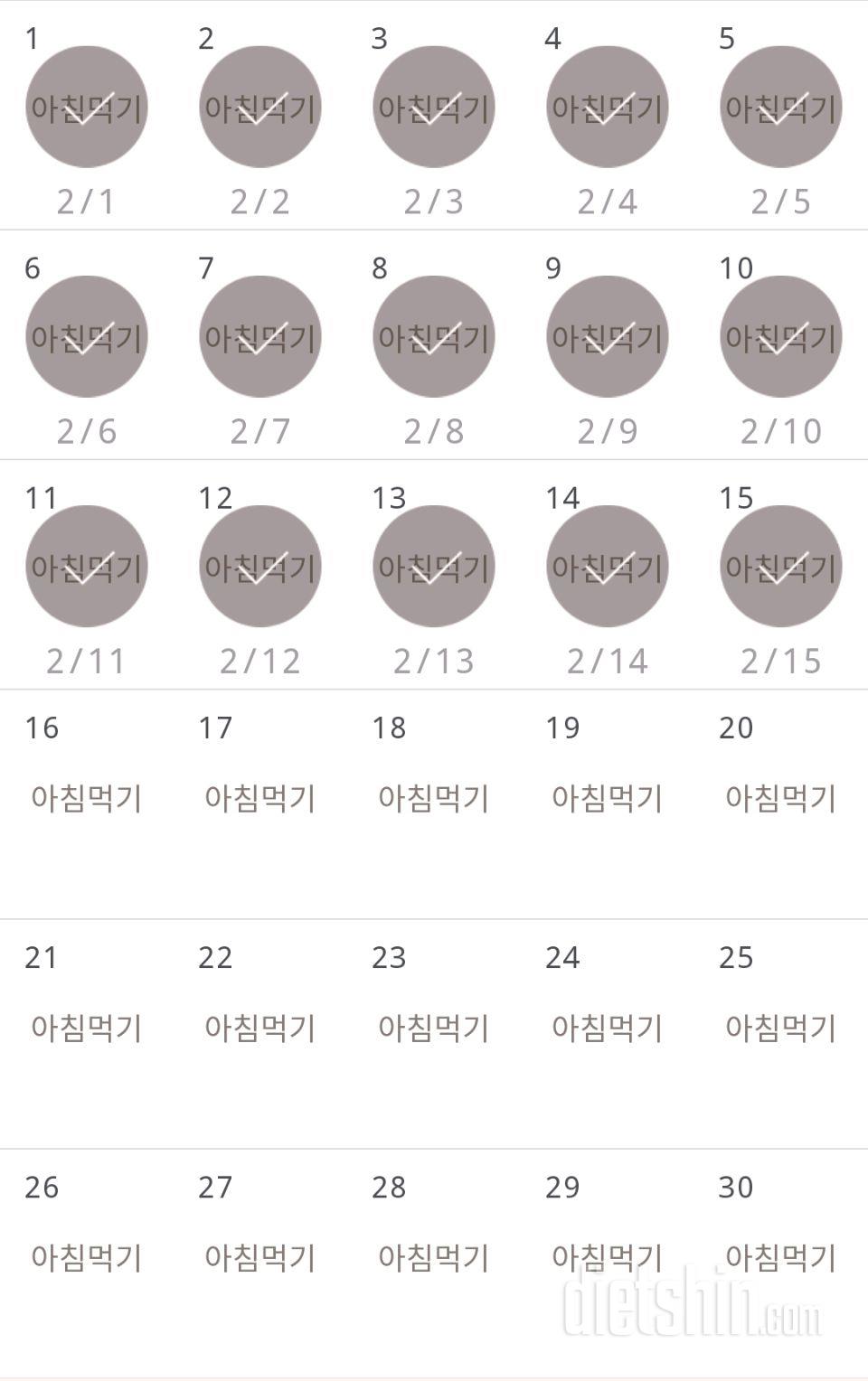 30일 아침먹기 45일차 성공!