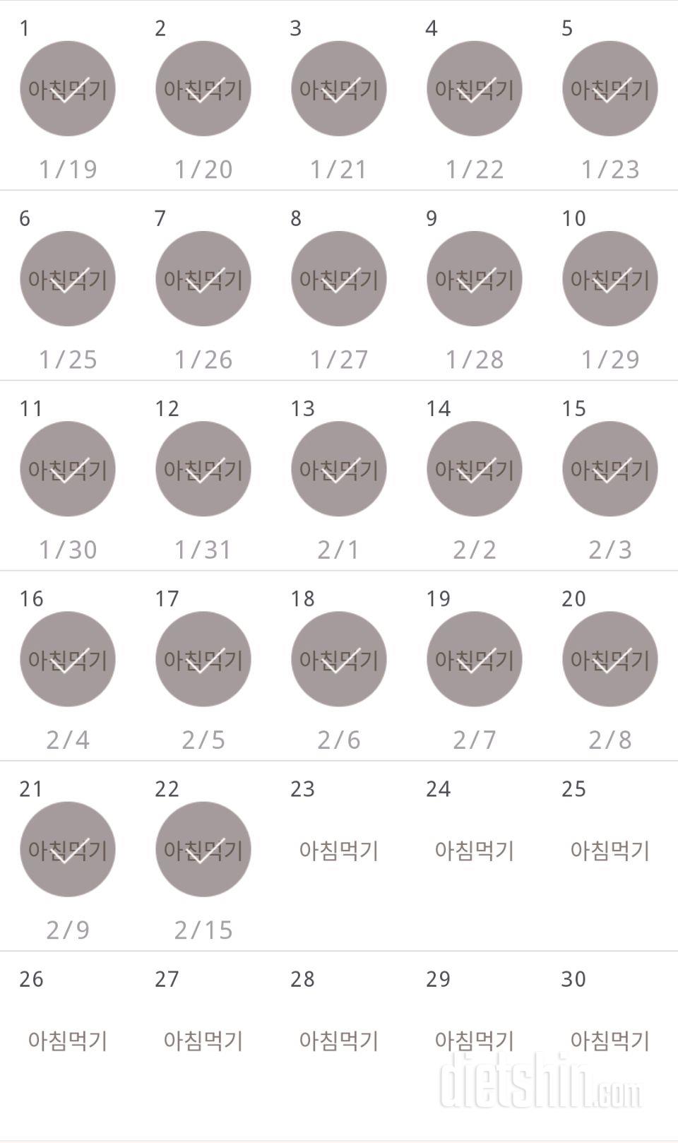 30일 아침먹기 22일차 성공!