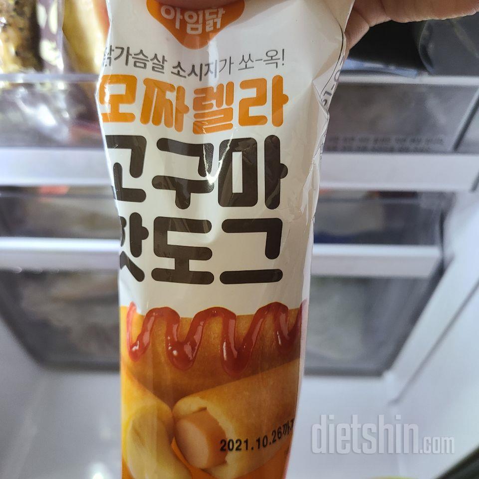 핫도그 맛있어요 찰기는 없어도 맛있음