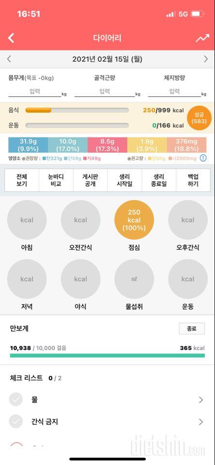 30일 만보 걷기 10일차 성공!