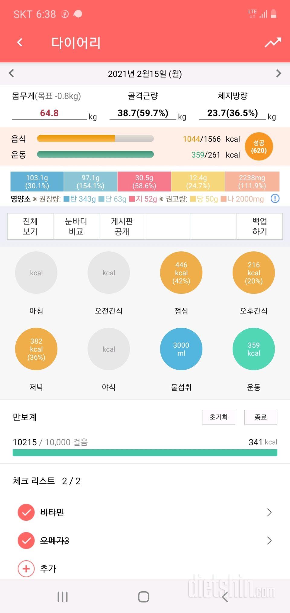 30일 당줄이기 34일차 성공!