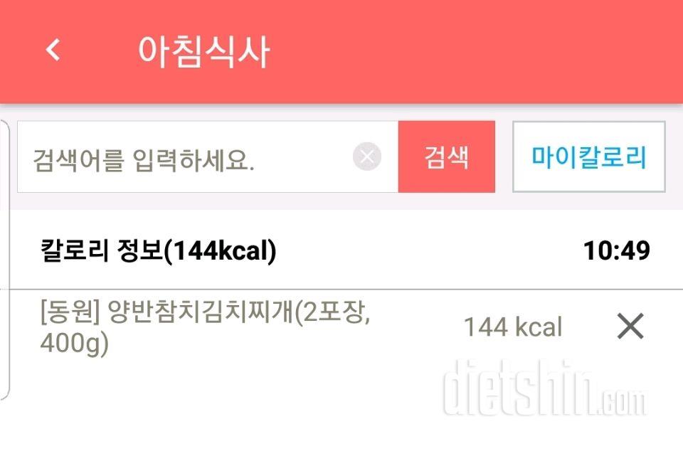 30일 아침먹기 3일차 성공!