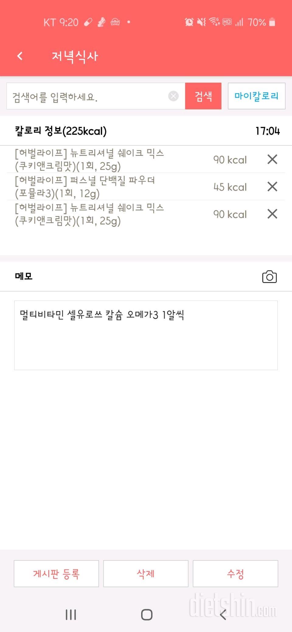 30일 야식끊기 1일차 성공!