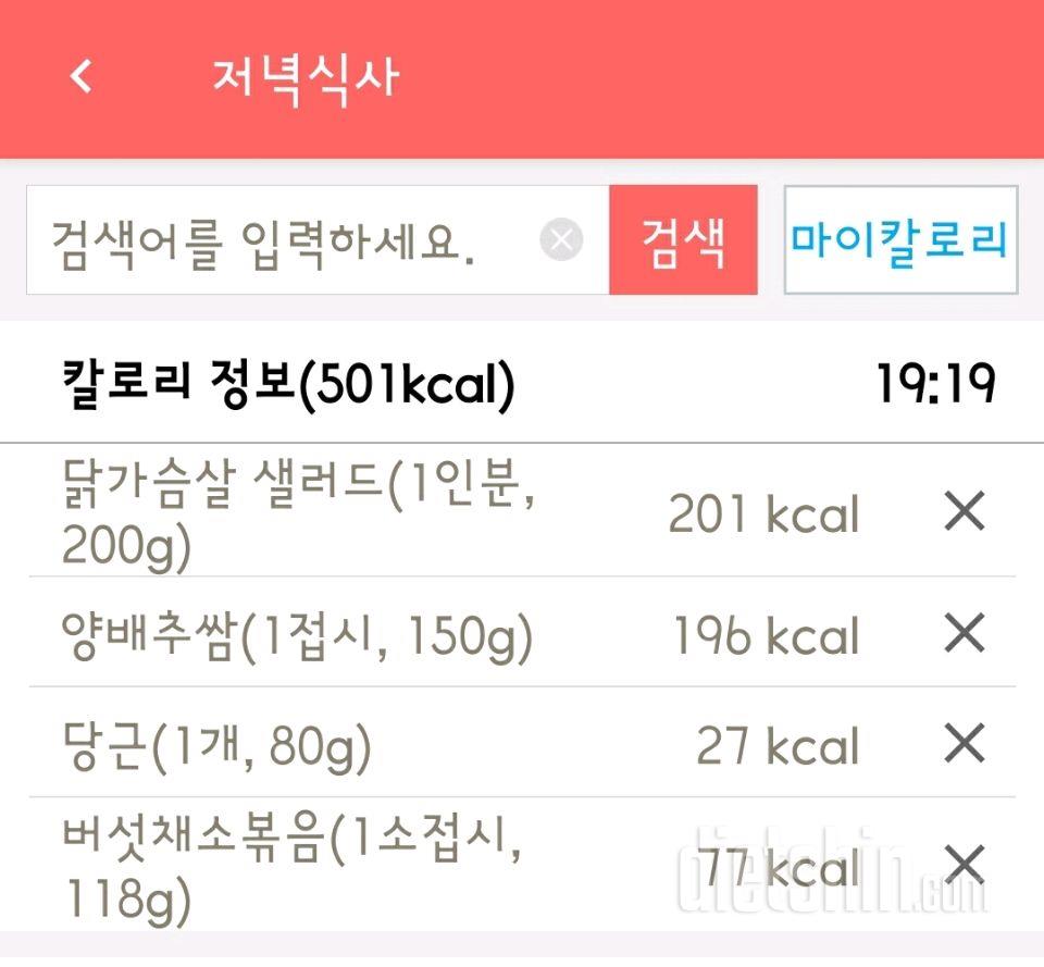 30일 야식끊기 5일차 성공!