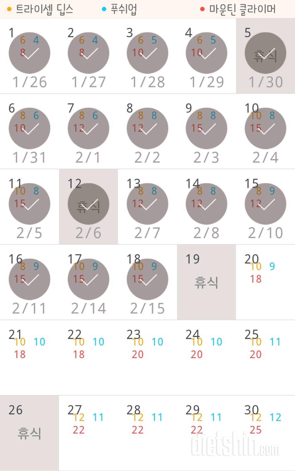 30일 슬림한 팔 18일차 성공!