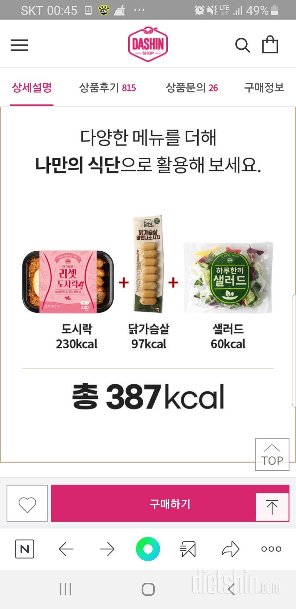 구매했는데, 꼭 저 홍보사진처럼 닭가