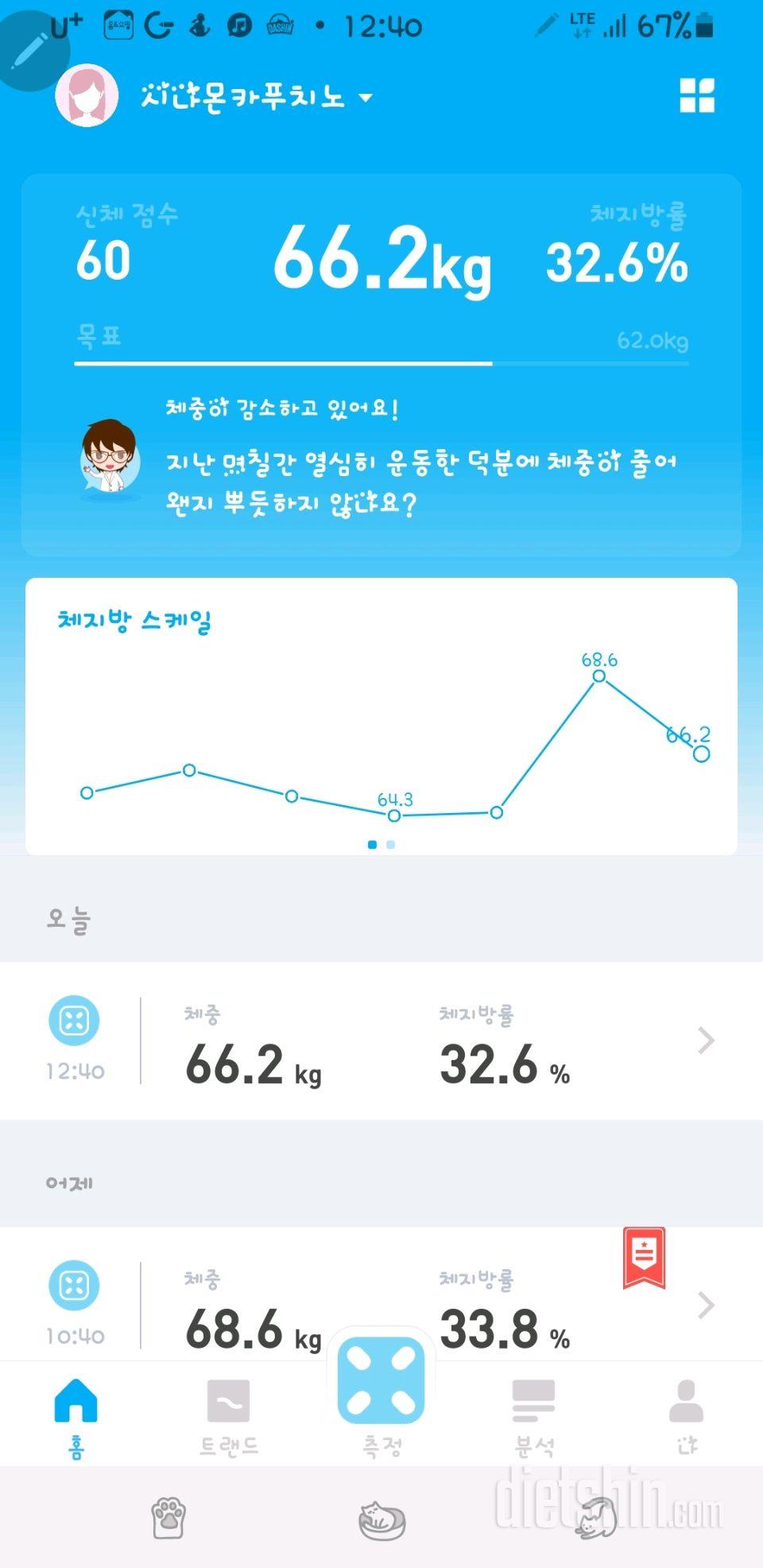 2월16일공체