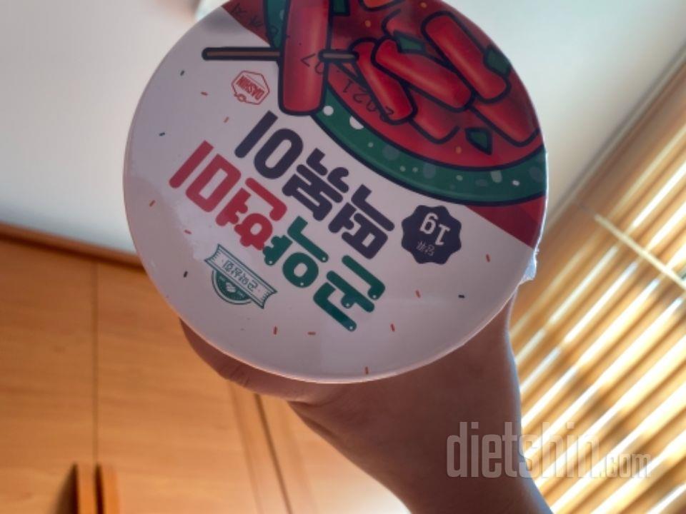 맛잇어용-!!! 진짜 떡볶이 대용으로