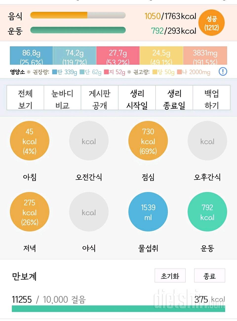 🌷66일의기적🌷 21일차-새로운 목표..?