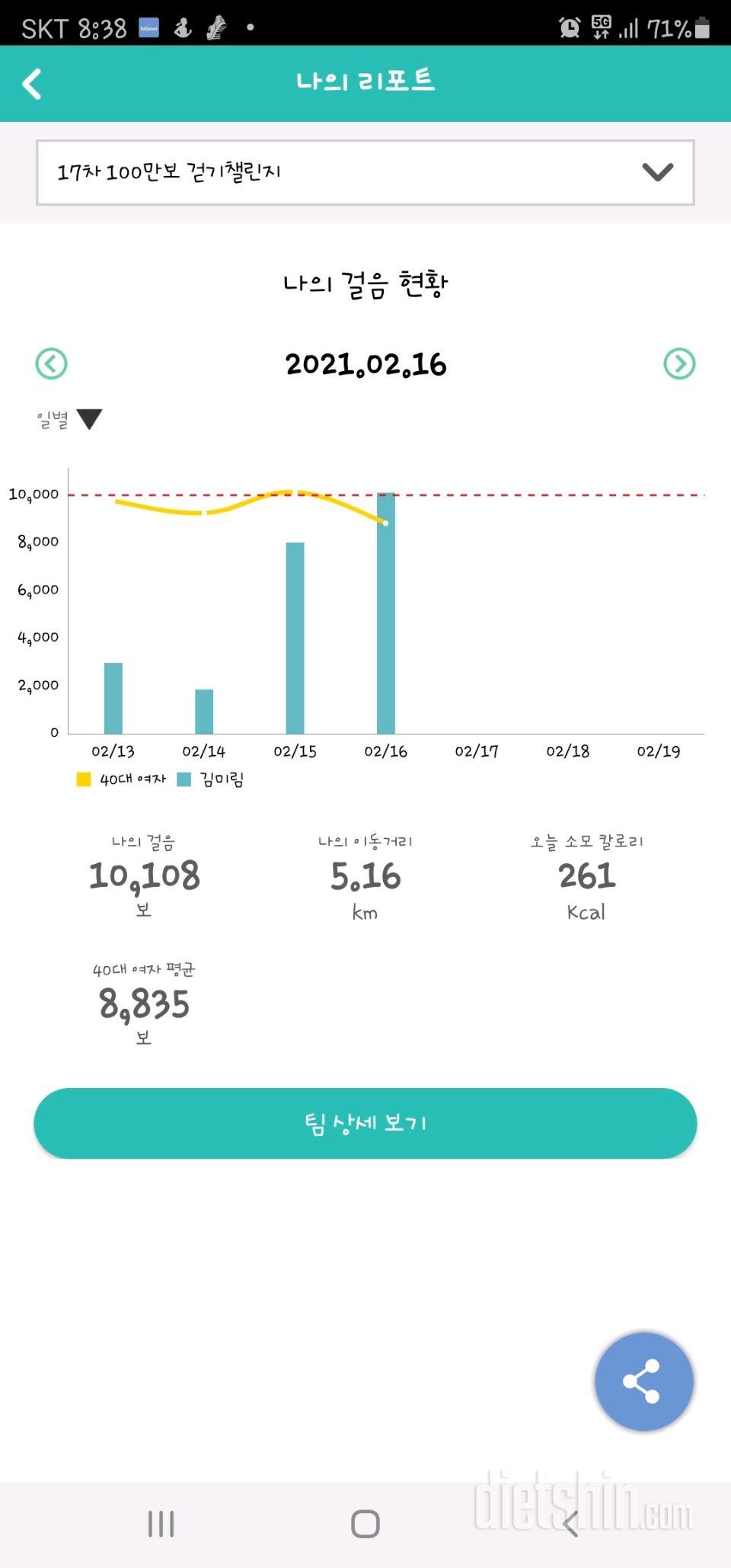 30일 만보 걷기 997일차 성공!