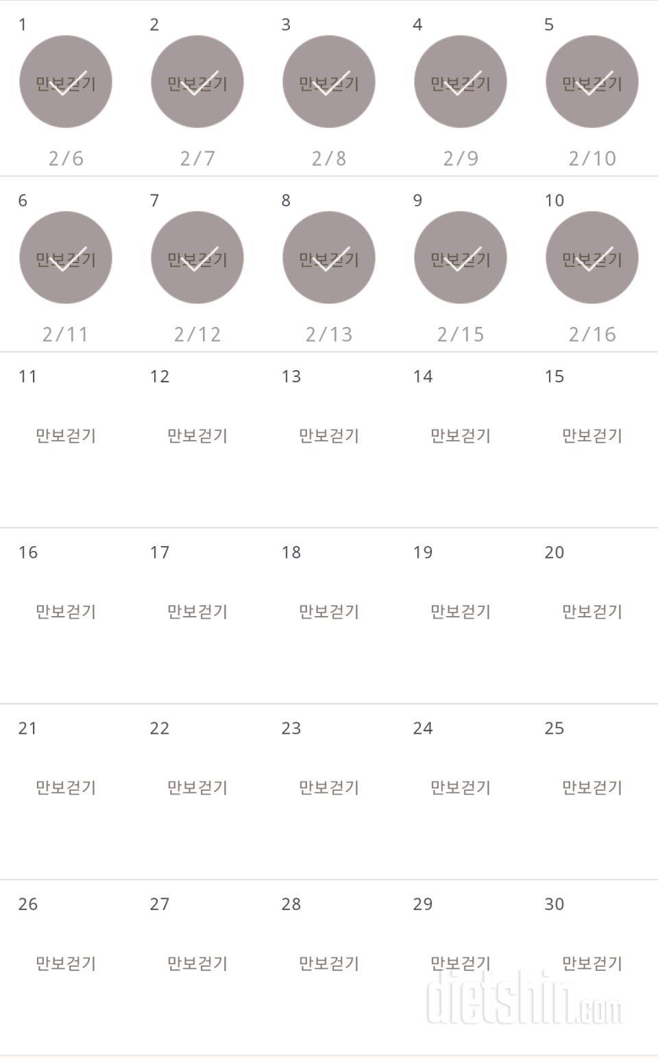 30일 만보 걷기 580일차 성공!