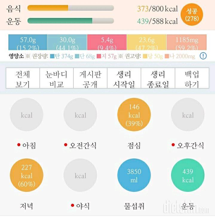 30일 하루 2L 물마시기 28일차 성공!