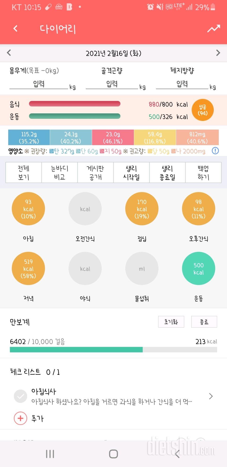 오늘 공체랑 마무리 올립니당