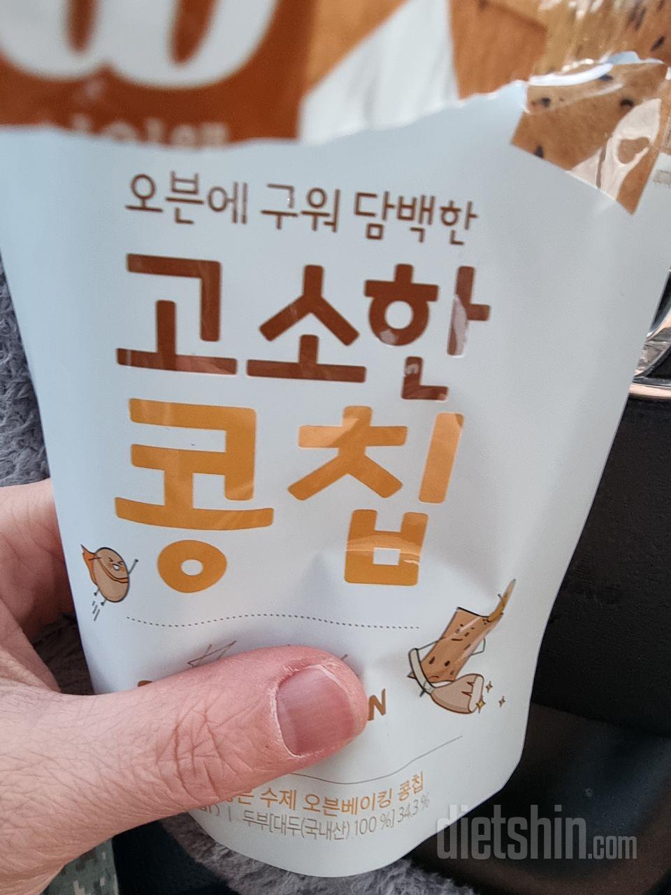 고소하니 맛있구요, 영양 만점 간식인