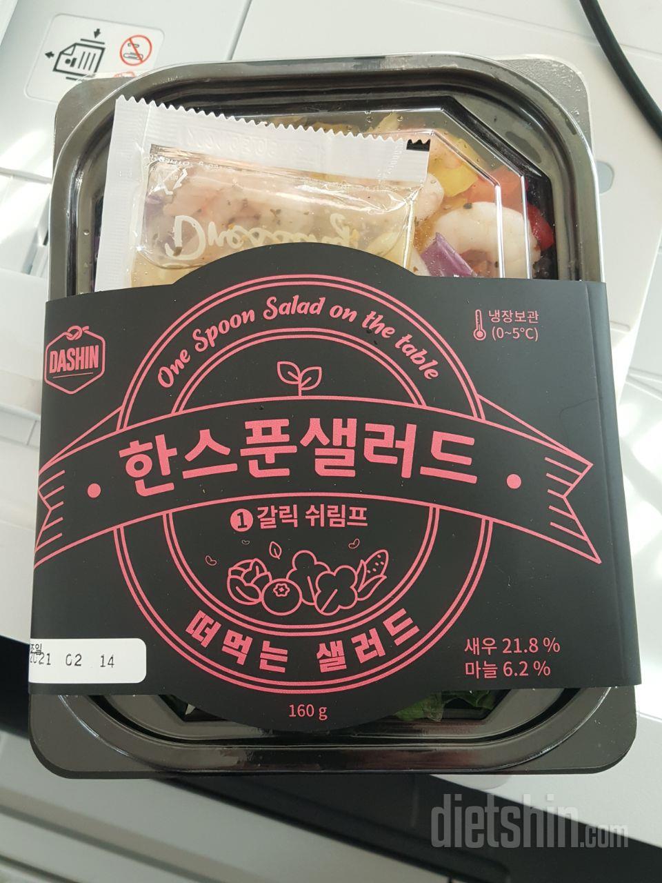 셀러드 싱싱하고 생각보다 괜찮아서 다