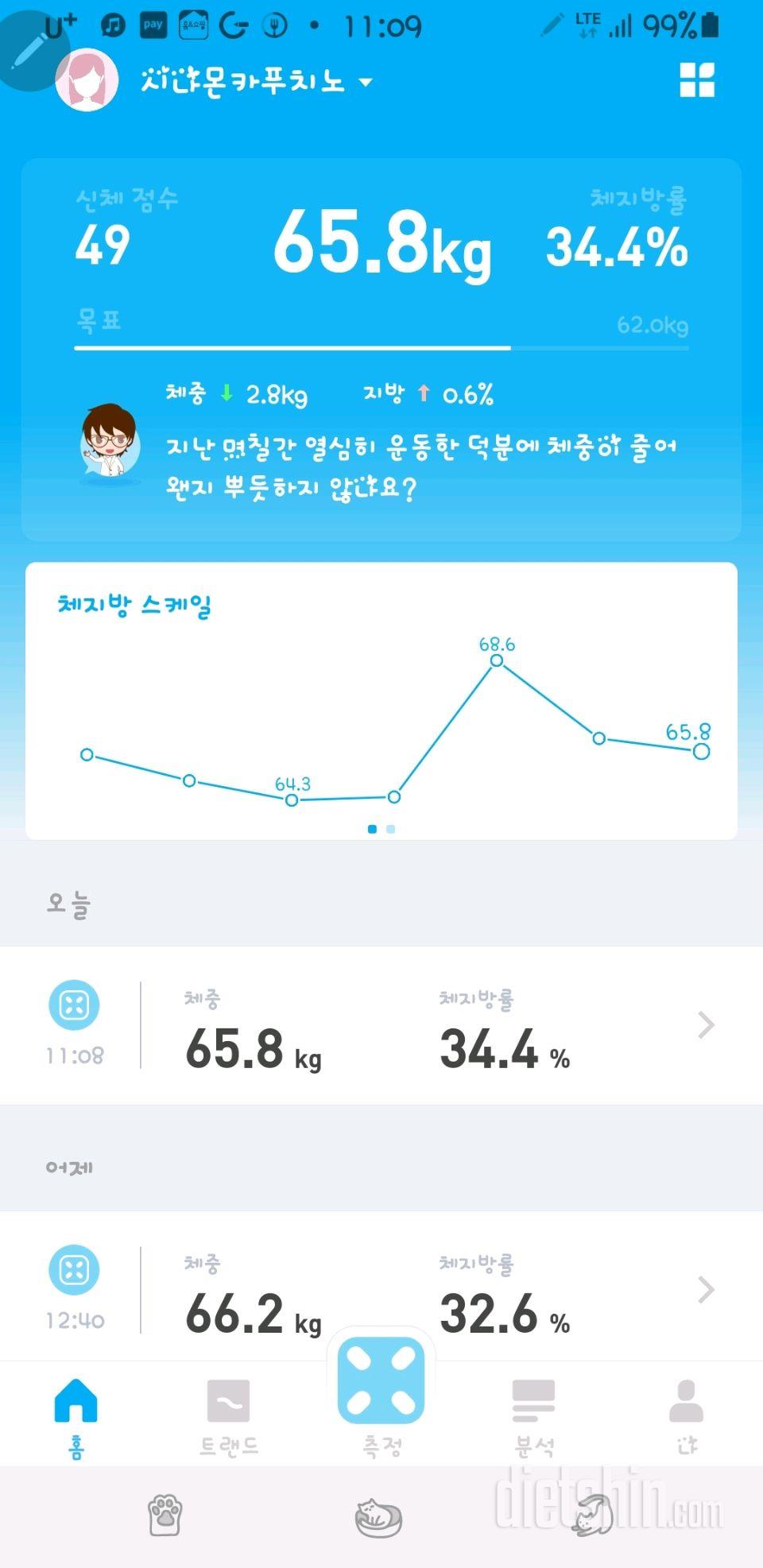 2월17일공체