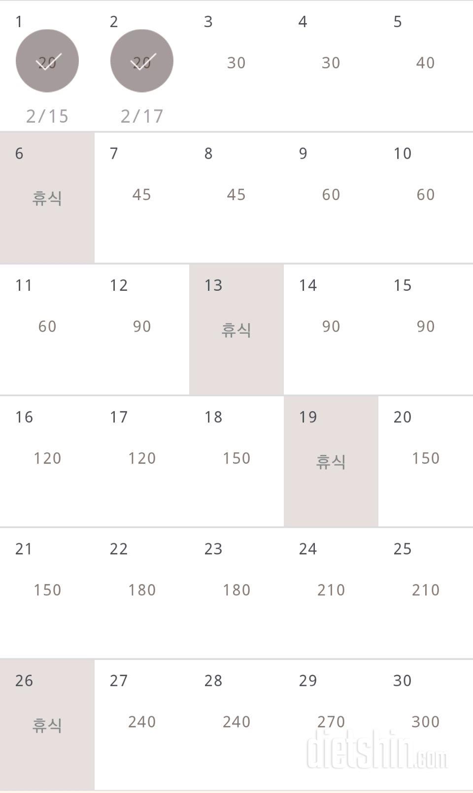 30일 플랭크 2일차 성공!