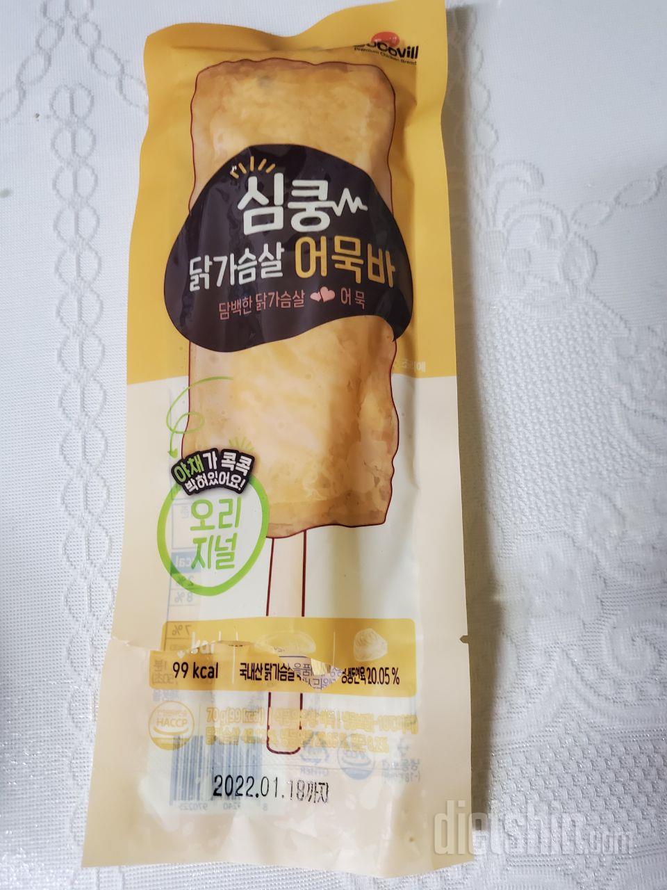 저는 심쿵닭가슴살어묵바 랑 매운어묵바