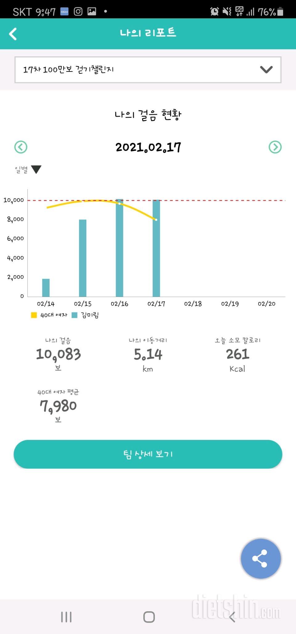 30일 만보 걷기 998일차 성공!