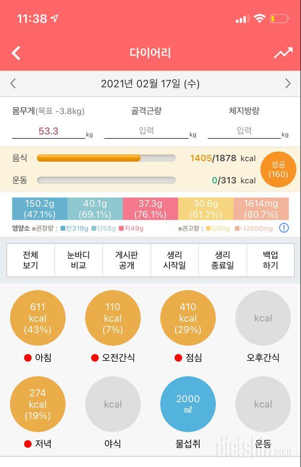 30일 하루 2L 물마시기 63일차 성공!