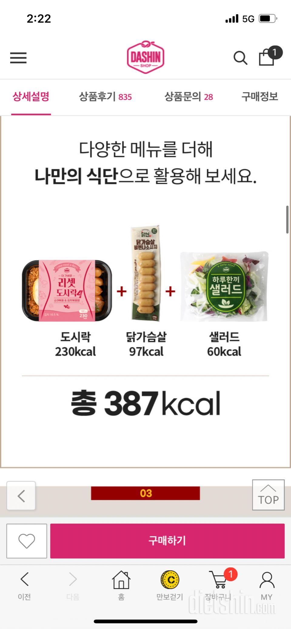 와.. 어제 처음으로 시식해봄 로제리