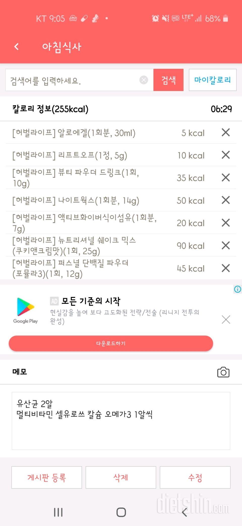 30일 아침먹기 4일차 성공!