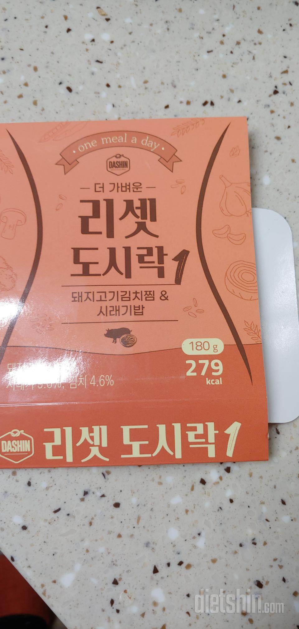 이런 도시락은 처음 먹어봤는데 생각보