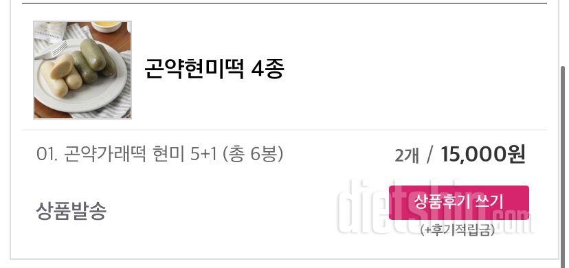 떡 너무 맛있어요!!  또 사먹고 싶