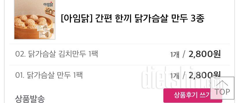 만두 고기랑 김치 시켰는데 간도 싱겁