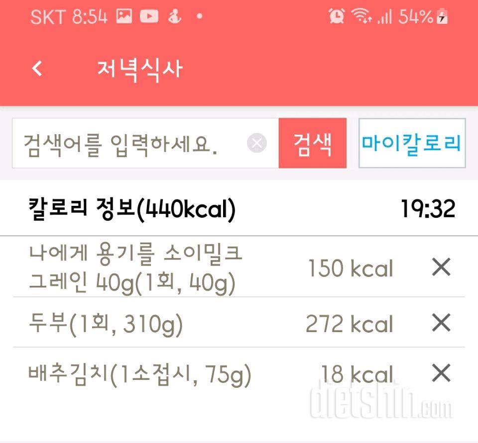 30일 야식끊기 8일차 성공!