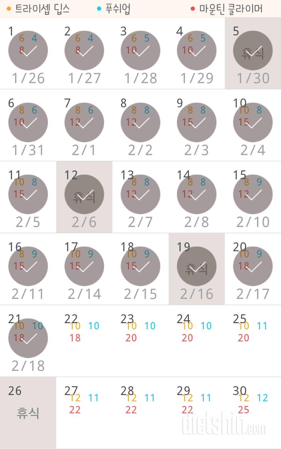 30일 슬림한 팔 21일차 성공!