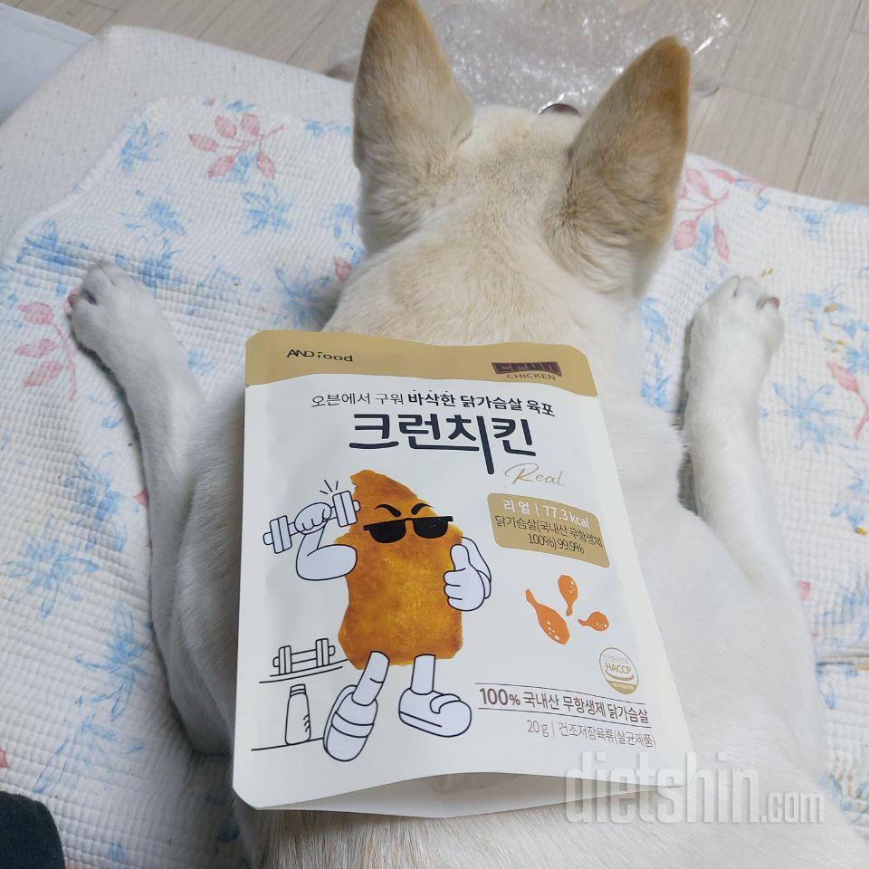 크런체킨 저희집 강아지가 너무 잘먹어