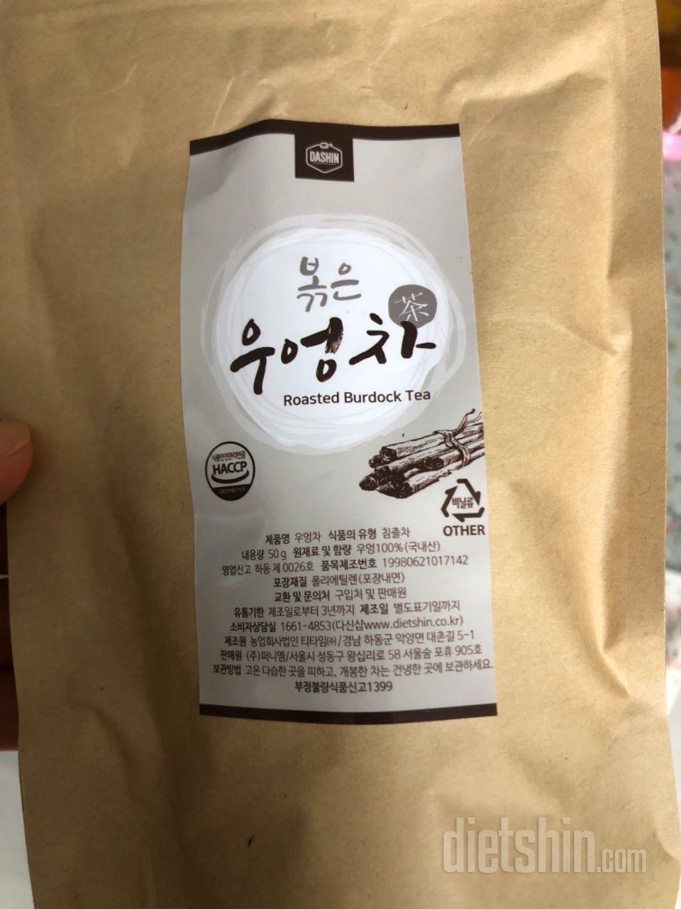 우엉차 맛이 좋아서 추가 주문했어요