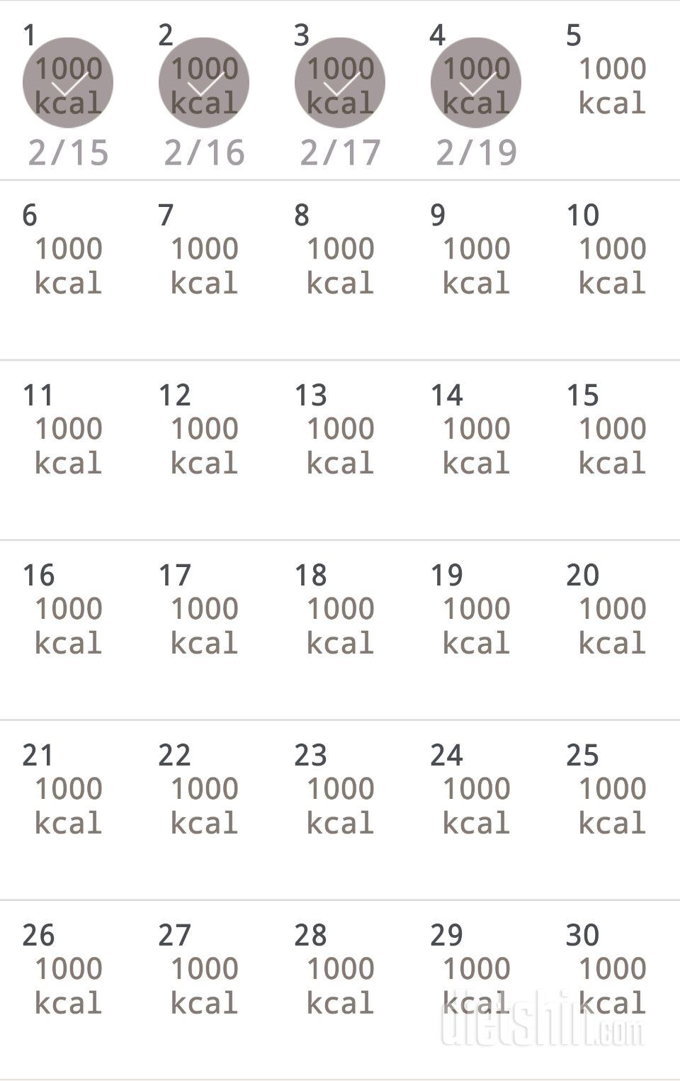 30일 1,000kcal 식단 4일차 성공!