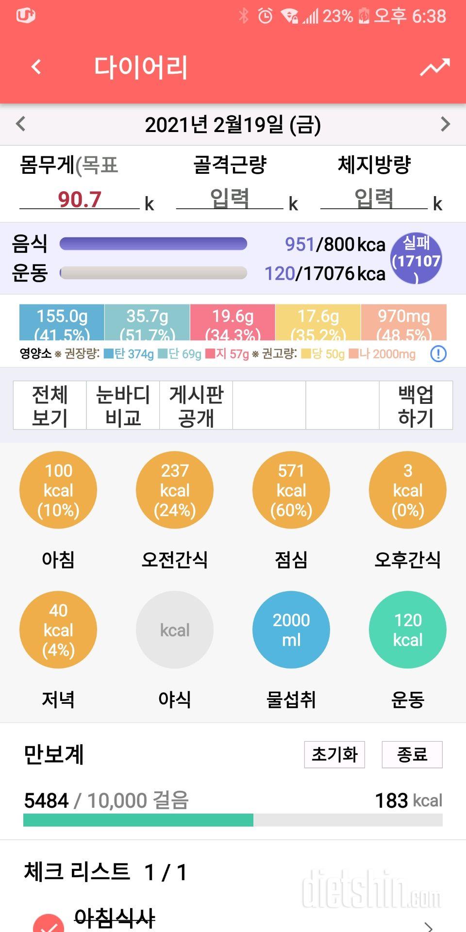 30일 1,000kcal 식단 4일차 성공!