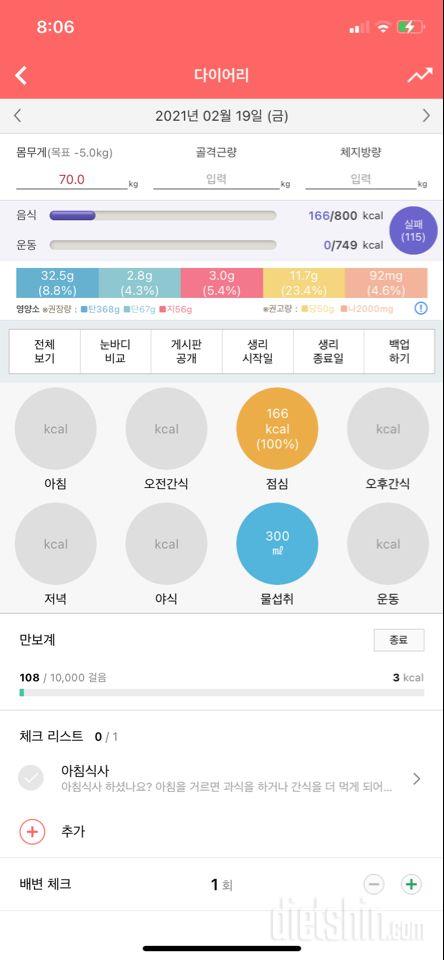 30일 야식끊기 5일차 성공!