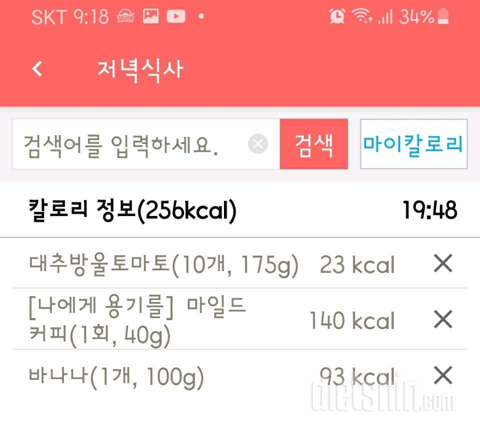 30일 야식끊기 9일차 성공!