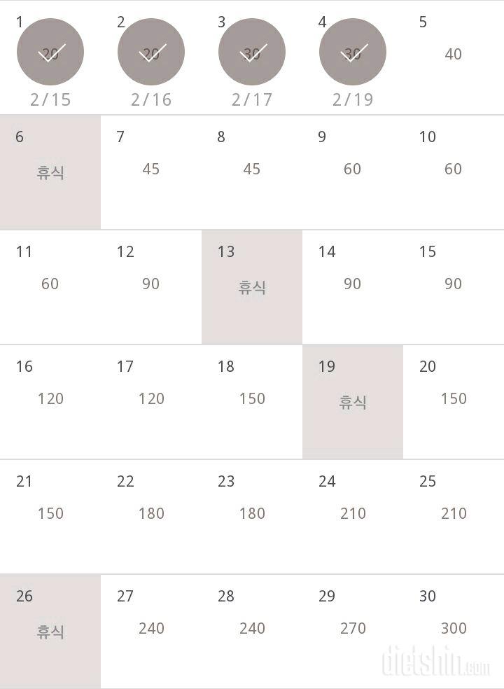 30일 플랭크 34일차 성공!