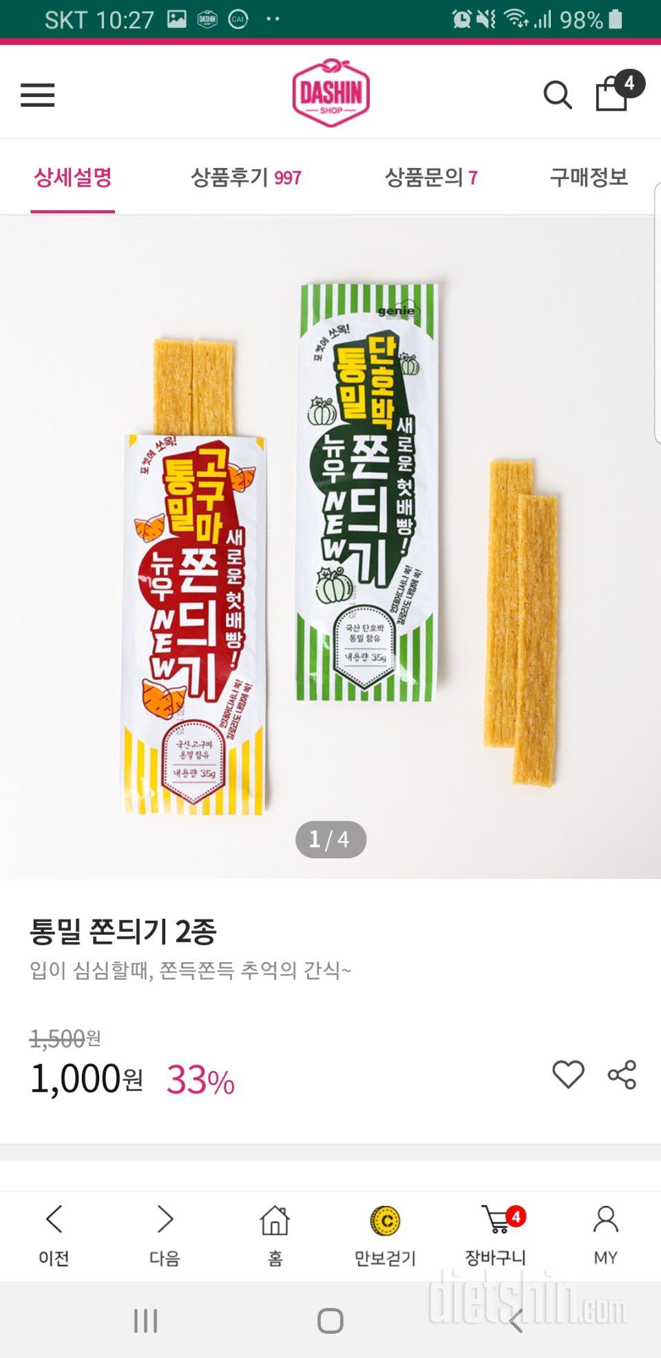 쟁여드고먹어요~~ 굿굿