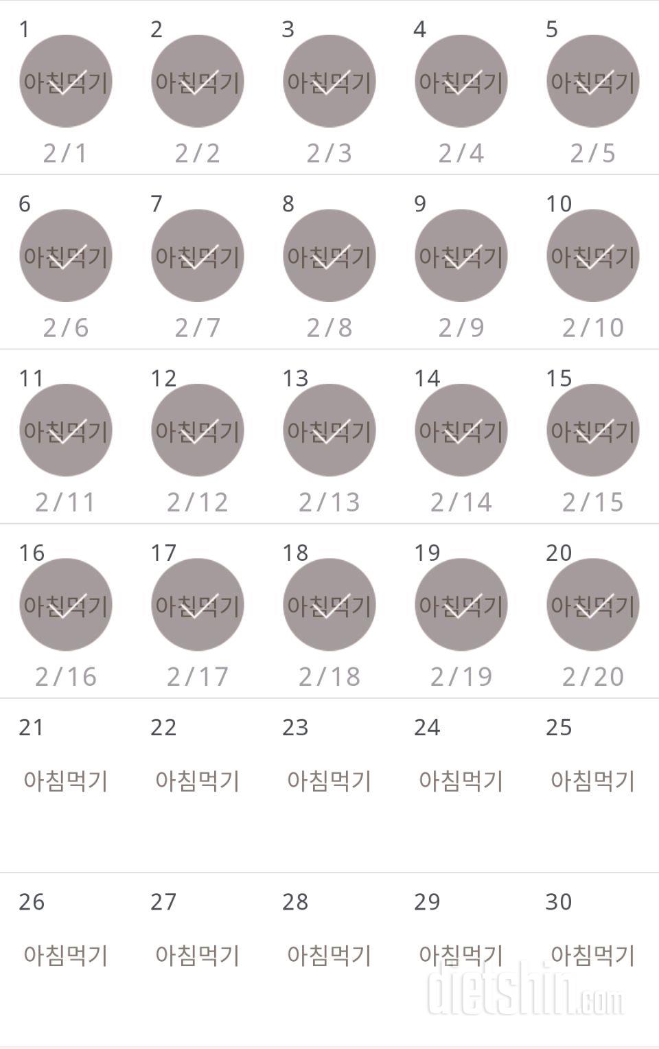 30일 아침먹기 50일차 성공!