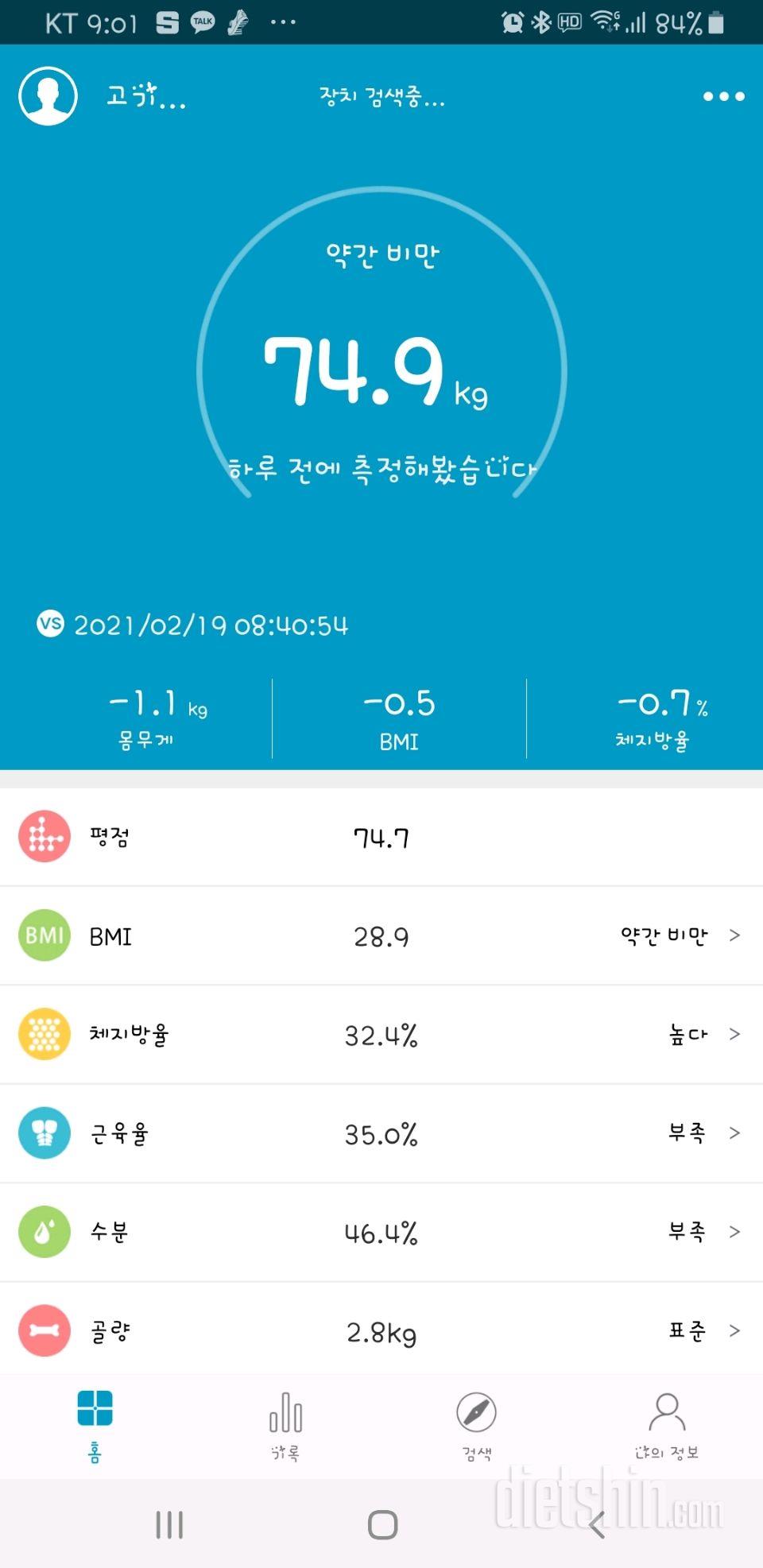 20일 공체