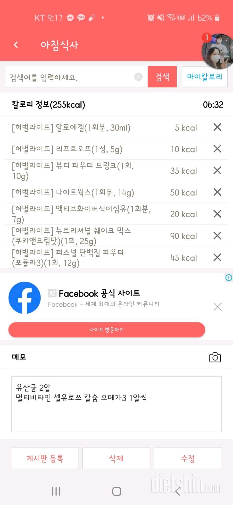 30일 아침먹기 6일차 성공!