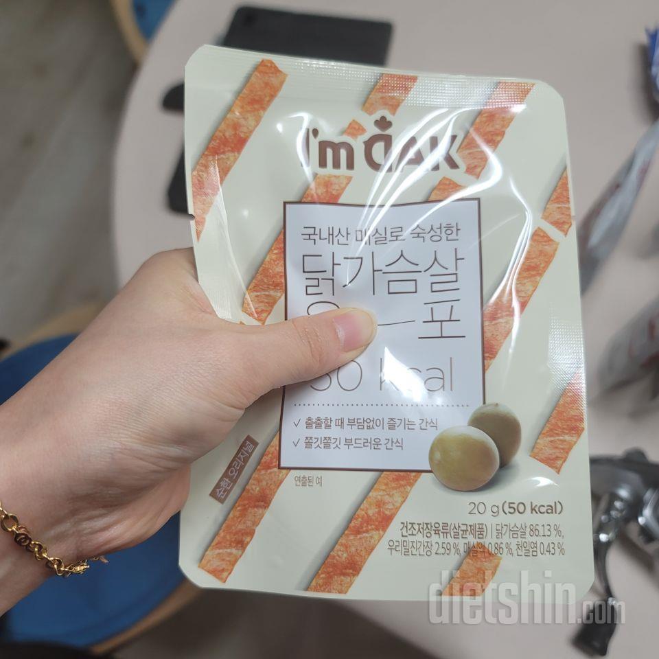 음 궁금해서 먹어봤는데
다이어트 중인