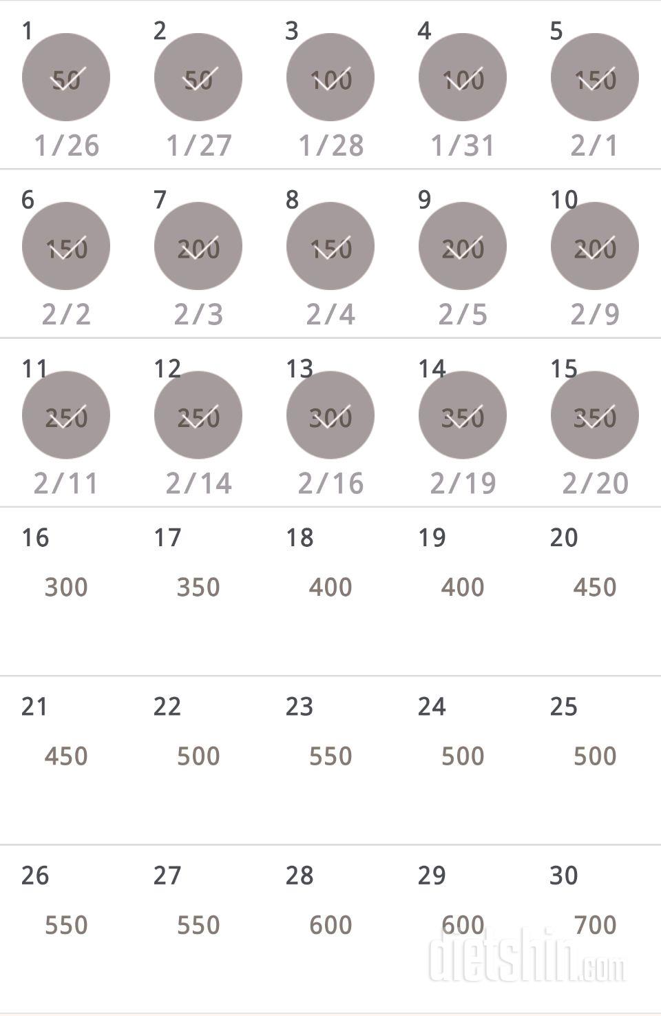 30일 점핑잭 15일차 성공!