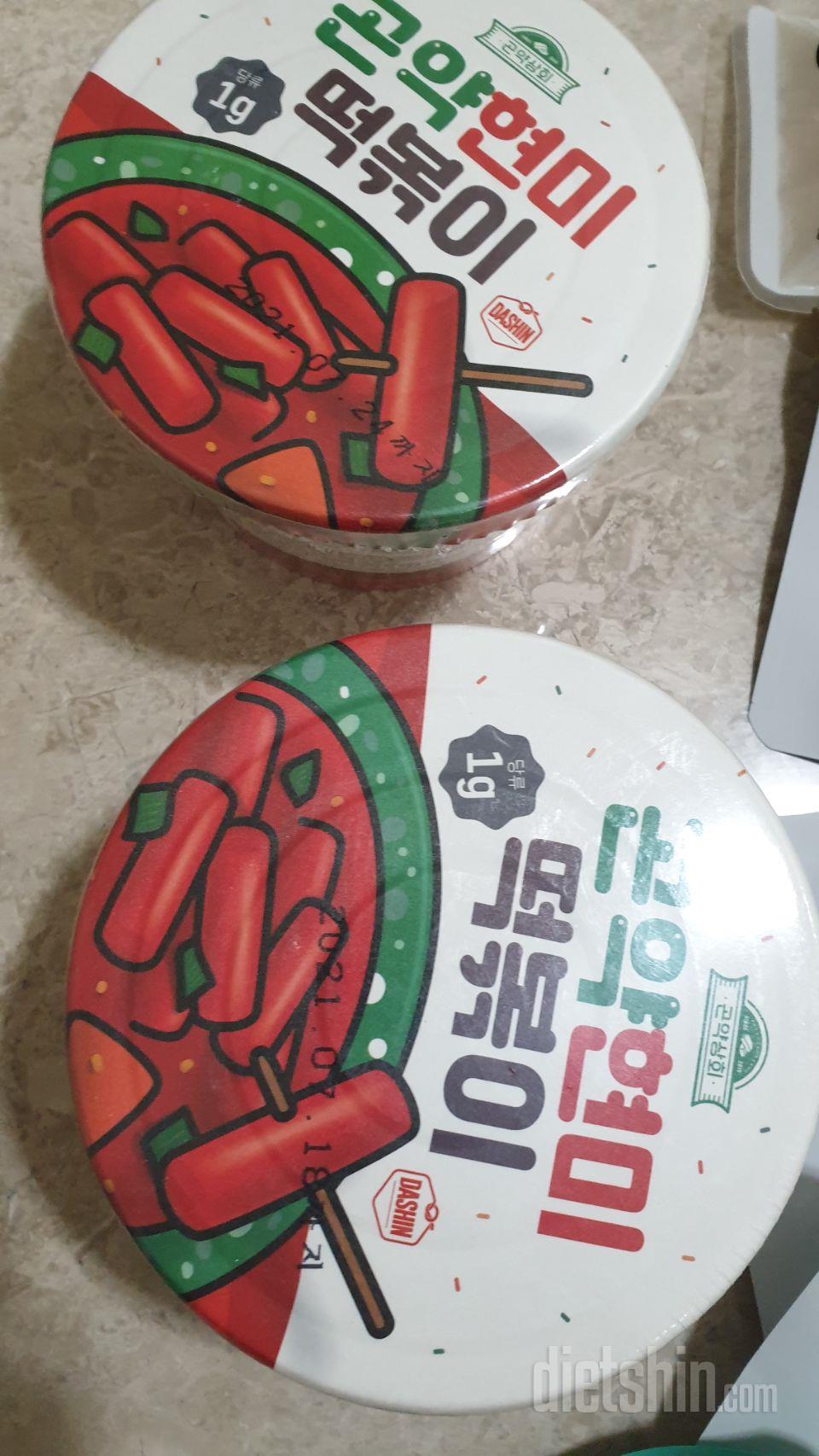 아직 먹기전인데 자꾸 떡볶이가 먹고싶