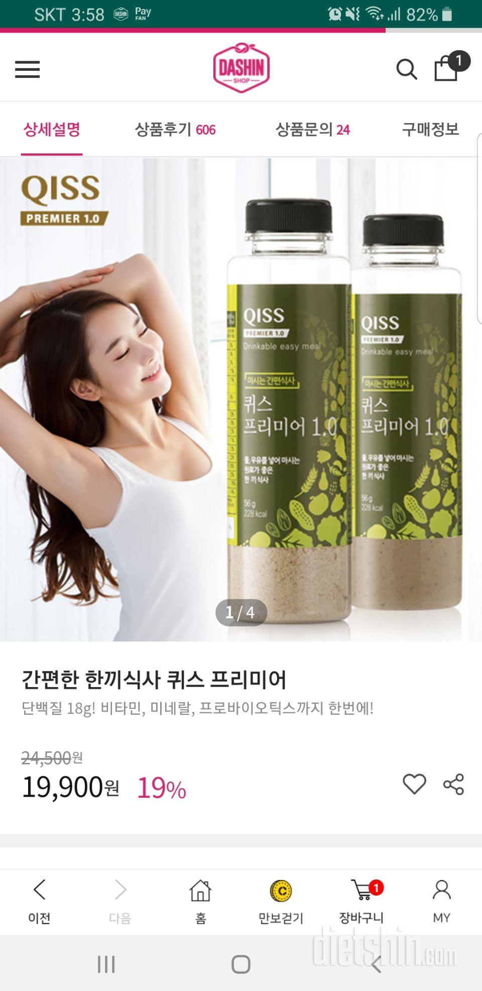 세일할때쟁여둡니다~~ 좋아요