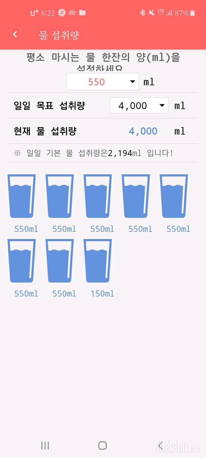 30일 하루 2L 물마시기 32일차 성공!