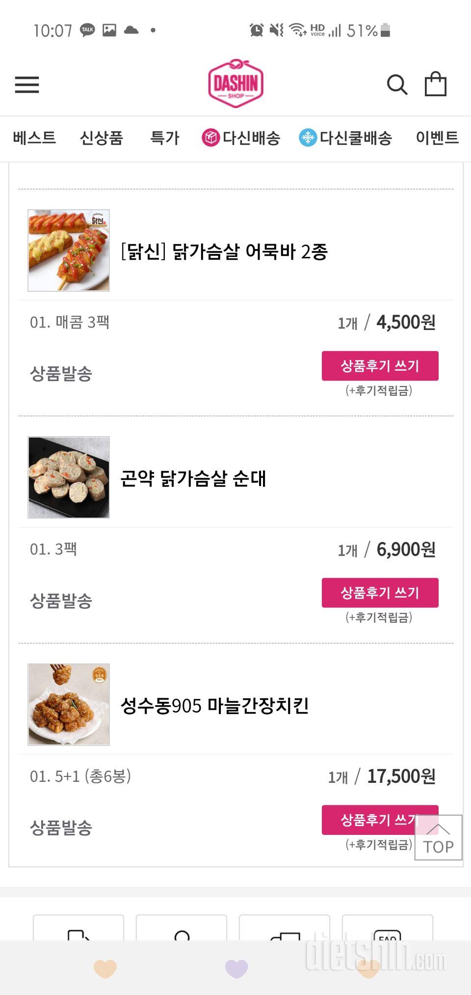 아직 안먹어봤지만 맛있을거 같네요!!