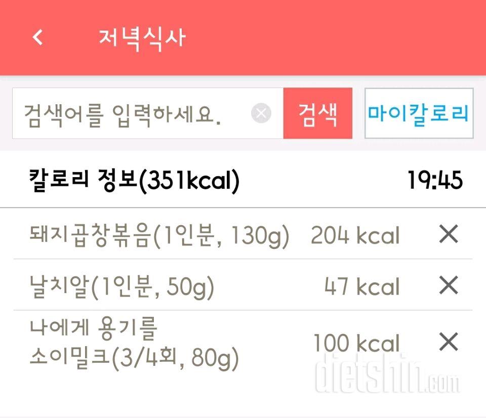 30일 야식끊기 10일차 성공!